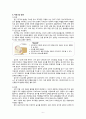 양수과다증 간호과정2개양수과다와 관련된 급성통증 태아 안녕과 관련된 불안 7페이지