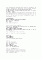 양수과다증 간호과정2개양수과다와 관련된 급성통증 태아 안녕과 관련된 불안 8페이지