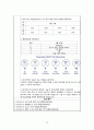 양수과다증 간호과정2개양수과다와 관련된 급성통증 태아 안녕과 관련된 불안 11페이지