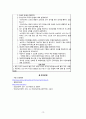 양수과다증 간호과정2개양수과다와 관련된 급성통증 태아 안녕과 관련된 불안 13페이지