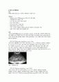 A+ 자료 ) 포상기태, 자궁경관무력증  문헌고찰,  간호과정 1개 ( 수술과 관련된 급성통증 ) 5페이지