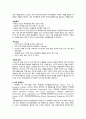 지역사회 간호학 국제보건의이해(WHO, 국제연합 아동구호기금, 기타 국제 기구, 국제보건활동과 간호, 국제 동향, 국내 동향) 8페이지