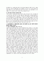 지역사회간호학, 보건의료 팀간 협력, 조정, 협력이 잘된 사례, 협력이 되지않은 사례(원인,조정방안) 5페이지