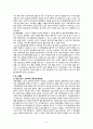 지역사회간호학, 보건의료 팀간 협력, 조정, 협력이 잘된 사례, 협력이 되지않은 사례(원인,조정방안) 8페이지