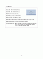 심근경색 케이스 간호과정 3개(심근허혈과 관련된 급성통증, 심박출량 감소와 관련된 가스교환장애, 통증과 관련된 기동성장애) 29페이지