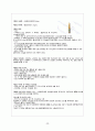 심근경색 케이스 간호과정 3개(심근허혈과 관련된 급성통증, 심박출량 감소와 관련된 가스교환장애, 통증과 관련된 기동성장애) 30페이지