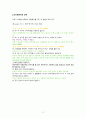알코올 의존증 의사소통 시나리오(상호작용 전단계, 초기단계, 활동단계), 문헌고찰 4페이지
