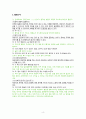 알코올 의존증 의사소통 시나리오(상호작용 전단계, 초기단계, 활동단계), 문헌고찰 5페이지