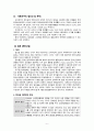 알코올 의존증 의사소통 시나리오(상호작용 전단계, 초기단계, 활동단계), 문헌고찰 7페이지