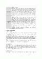 알코올 의존증 의사소통 시나리오(상호작용 전단계, 초기단계, 활동단계), 문헌고찰 8페이지