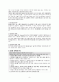 알코올 의존증 의사소통 시나리오(상호작용 전단계, 초기단계, 활동단계), 문헌고찰 9페이지
