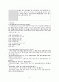 알코올 의존증 의사소통 시나리오(상호작용 전단계, 초기단계, 활동단계), 문헌고찰 12페이지