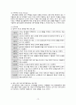 알코올 의존증 의사소통 시나리오(상호작용 전단계, 초기단계, 활동단계), 문헌고찰 13페이지