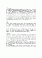당뇨병 문헌고찰, 정의, 병태생리, 원이니, 분류, 증상, 진다검사, 치료 및 간호, 합병증, 대상자 교육자료 3페이지