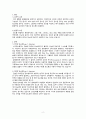 당뇨병 문헌고찰, 정의, 병태생리, 원이니, 분류, 증상, 진다검사, 치료 및 간호, 합병증, 대상자 교육자료 4페이지