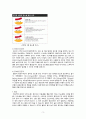 당뇨병 문헌고찰, 정의, 병태생리, 원이니, 분류, 증상, 진다검사, 치료 및 간호, 합병증, 대상자 교육자료 5페이지