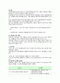 Roy의 적응이론, 메타패러다임, 간호과정에 적용, 8개의 기본가정 7페이지