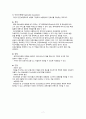 국내외 의료보장제도 필요성, 유형(사회보험,국가보건서비스,민간보험방식), 비교, 문제점, 향후 우리나라 의료보장제도의 개선점 9페이지