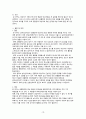 정신간호학 공황장애 간호과정 2개 ( 공황장애에 대한 불확실한 예후와 관련된 불안, 불안에 대한 대처 방법 부족과 관련된 수면양상장애/), 논문분석 공황장애의 성악심리치료 12페이지