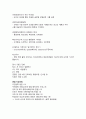 2020년 차의과대학교 분당차병원 공개채용 최종합격자 면접(직무문제 다량) 2페이지