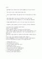 2020년 차의과대학교 분당차병원 공개채용 최종합격자 면접(직무문제 다량) 8페이지
