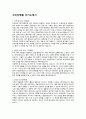 2023년 구미차병원 공개채용 최종합격자 자기소개서 1페이지
