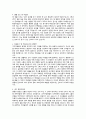 2023년 구미차병원 공개채용 최종합격자 자기소개서 2페이지
