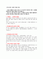 2023 서울적십자 채용 합격기원합니다 6페이지