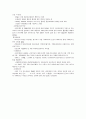 간호학개론 한국전쟁과 전후 복구기의 간호1950-1960 3페이지