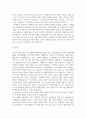 덕혜옹주 독후감 3페이지