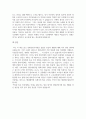덕혜옹주 독후감 5페이지