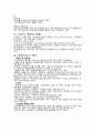 발전기의 간호1980년대 이후 2페이지