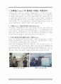 프레임(Frame)의 힘 세상을 새롭게 바라보는 심리학적 통찰 4페이지