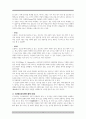 프레임(Frame)의 힘 세상을 새롭게 바라보는 심리학적 통찰 9페이지