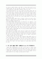 프레임(Frame)의 힘 세상을 새롭게 바라보는 심리학적 통찰 10페이지