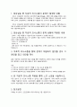 여성간호학실습, 치료적의사소통보고서, 임상실습중 치료적 의사소통의 문제가 발생한 상황, 치료적 의사소통의 문제 상황에 적용된 내용, 문제 해결 실패 원인 대안 제시, 느낀점 2페이지