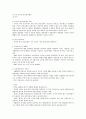 국내외 보건정책의 이해, 보건의료체계, 보건의료자원, 보건의료조직, 보건의료재정 9페이지