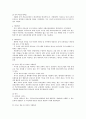 국내외 보건정책의 이해, 보건의료체계, 보건의료자원, 보건의료조직, 보건의료재정 10페이지