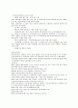 국내외 보건정책의 이해, 보건의료체계, 보건의료자원, 보건의료조직, 보건의료재정 16페이지