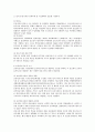국내외 보건정책의 이해, 보건의료체계, 보건의료자원, 보건의료조직, 보건의료재정 20페이지