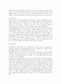 국내외 보건정책의 이해, 보건의료체계, 보건의료자원, 보건의료조직, 보건의료재정 21페이지