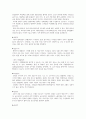 모성간호학, 태아의 정상적 발달과 성숙과정, 태아발달, 초기배엽, 배아, 난막, 양수, 난황낭, 제대, 태반, 태아성숙, 5페이지