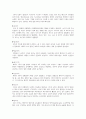 모성간호학, 태아의 정상적 발달과 성숙과정, 태아발달, 초기배엽, 배아, 난막, 양수, 난황낭, 제대, 태반, 태아성숙, 6페이지