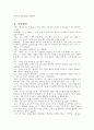모성간호학, 태아의 정상적 발달과 성숙과정, 태아발달, 초기배엽, 배아, 난막, 양수, 난황낭, 제대, 태반, 태아성숙, 7페이지
