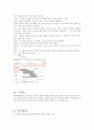 모성간호학, 태아의 정상적 발달과 성숙과정, 태아발달, 초기배엽, 배아, 난막, 양수, 난황낭, 제대, 태반, 태아성숙, 8페이지