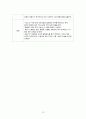 A+ 받음) 강추!! 여성간호학실습, c-sec, 제왕절개, casestudy, 간호과정 3개, 제왕절개분만과 관련된 통증, 제왕절개분만과 관련된 고체온, 모유수유와 관련된 지식부족 18페이지
