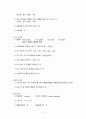 A+ 받음) 강추!! 여성간호학실습, c-sec, 제왕절개, casestudy, 간호과정 3개, 제왕절개분만과 관련된 통증, 제왕절개분만과 관련된 고체온, 모유수유와 관련된 지식부족 21페이지