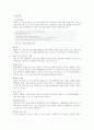 A+ 받음) 강추!! 폐암, 문헌고찰, 서론, 폐암을 고른 이유, 폐의 구조 및 기능, 암, 폐암 (암 발생현황), 폐암의 정의, 폐암의 종류, 원인, 임상증상, 진단검사, 진단 검사의 종류, 병기결정, 치료, 암종류에 따른 치료, 방사선치료, 수술적 치료, 항암화학요법, 재발 및 전이, 치료현황, 간호, 결론, 참고문헌 8페이지