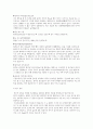 A+ 받음) 강추!! 폐암, 문헌고찰, 서론, 폐암을 고른 이유, 폐의 구조 및 기능, 암, 폐암 (암 발생현황), 폐암의 정의, 폐암의 종류, 원인, 임상증상, 진단검사, 진단 검사의 종류, 병기결정, 치료, 암종류에 따른 치료, 방사선치료, 수술적 치료, 항암화학요법, 재발 및 전이, 치료현황, 간호, 결론, 참고문헌 11페이지
