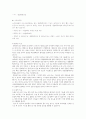 A+ 받음) 강추!! 폐암, 문헌고찰, 서론, 폐암을 고른 이유, 폐의 구조 및 기능, 암, 폐암 (암 발생현황), 폐암의 정의, 폐암의 종류, 원인, 임상증상, 진단검사, 진단 검사의 종류, 병기결정, 치료, 암종류에 따른 치료, 방사선치료, 수술적 치료, 항암화학요법, 재발 및 전이, 치료현황, 간호, 결론, 참고문헌 13페이지